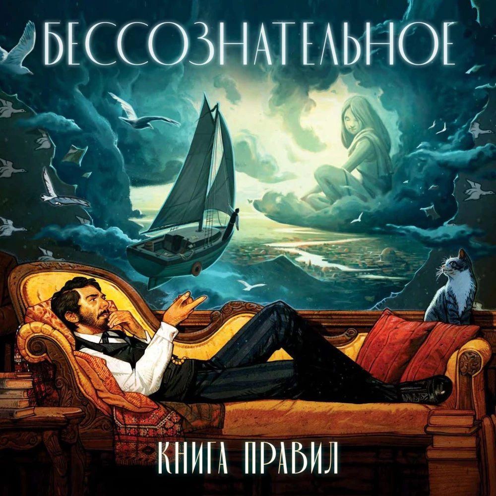 Stalo žaidimas - Nesąmonė